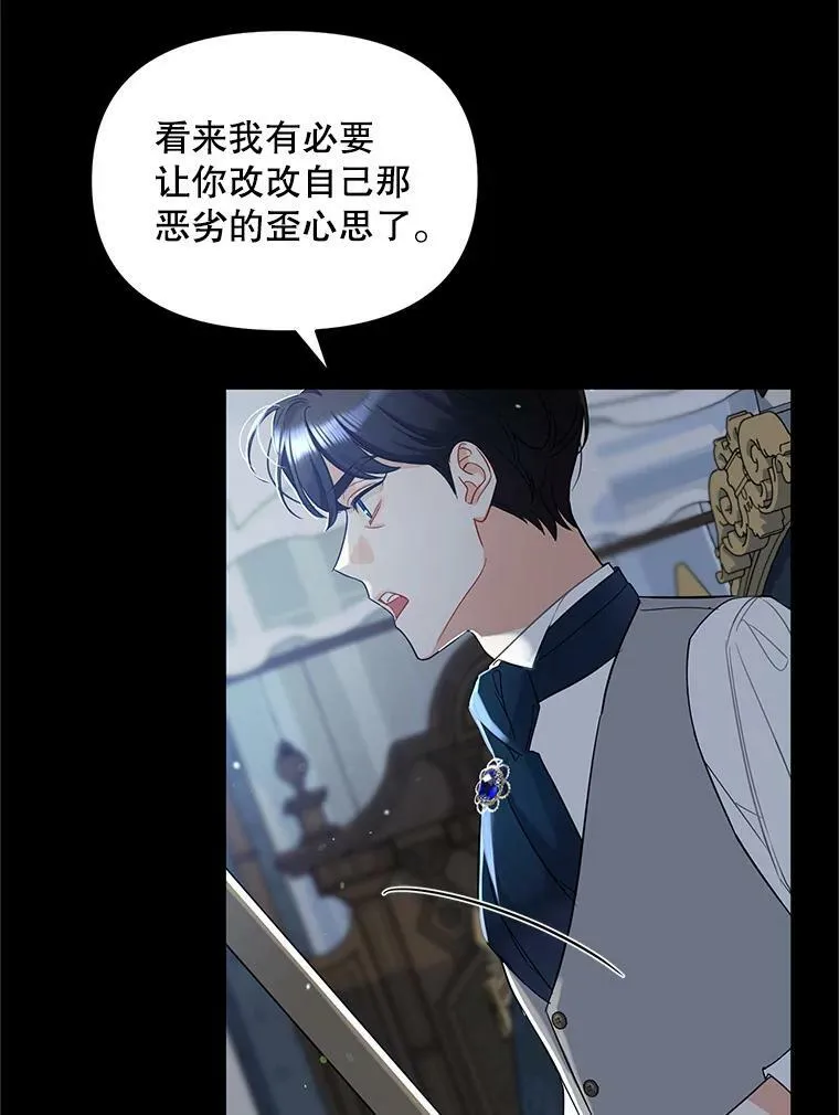 穿成后悔偏执狂的妹妹漫画,4.亲近2图