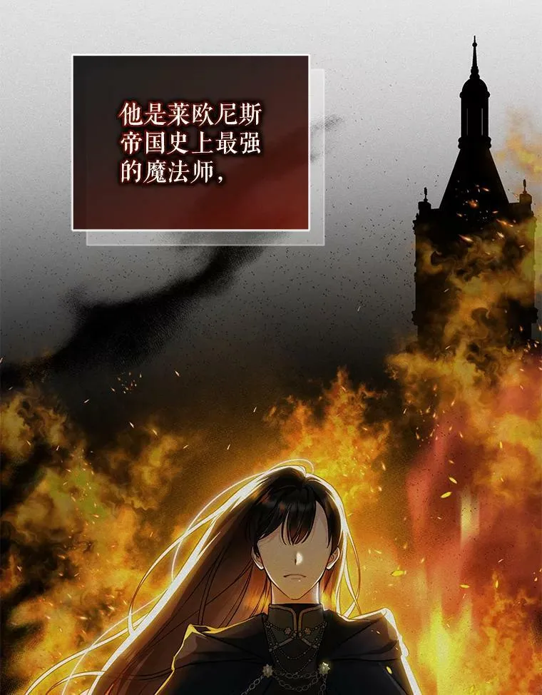 穿成后悔偏执狂的妹妹漫画,30.惊险过后2图