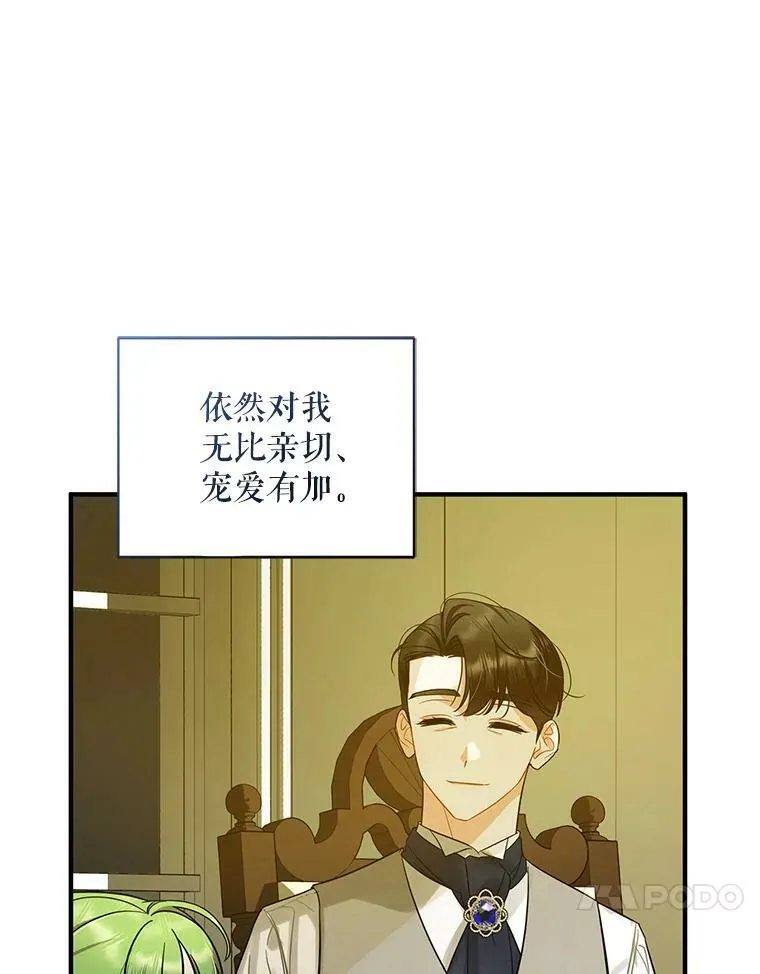 穿成后悔偏执狂的妹妹漫画,5.攻略2图
