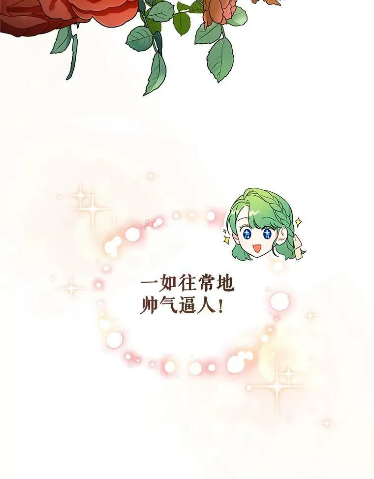 穿成后悔偏执狂的妹妹漫画,5.攻略2图