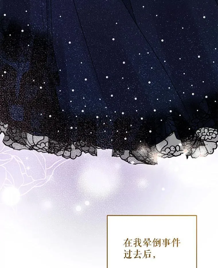 穿成后悔偏执狂的妹妹漫画,72.继承仪式2图