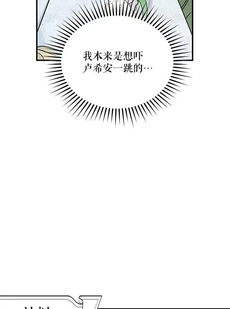穿成后悔偏执狂的妹妹漫画,24.游玩计划2图