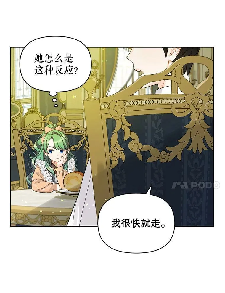 穿成后悔偏执狂的妹妹漫画,2.原作纠葛1图
