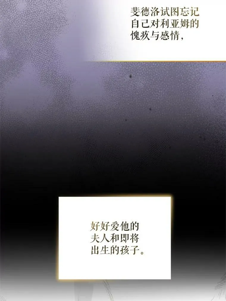 穿成后悔偏执狂的妹妹漫画,2.原作纠葛2图