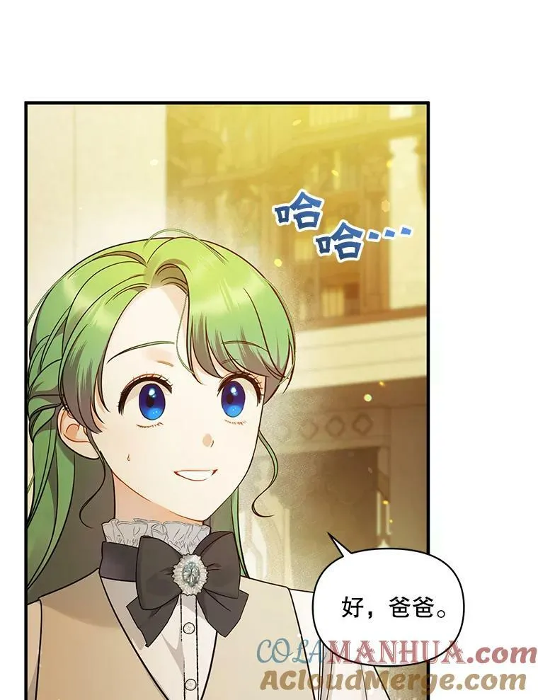穿成后悔偏执狂的妹妹漫画,33.终于见面1图