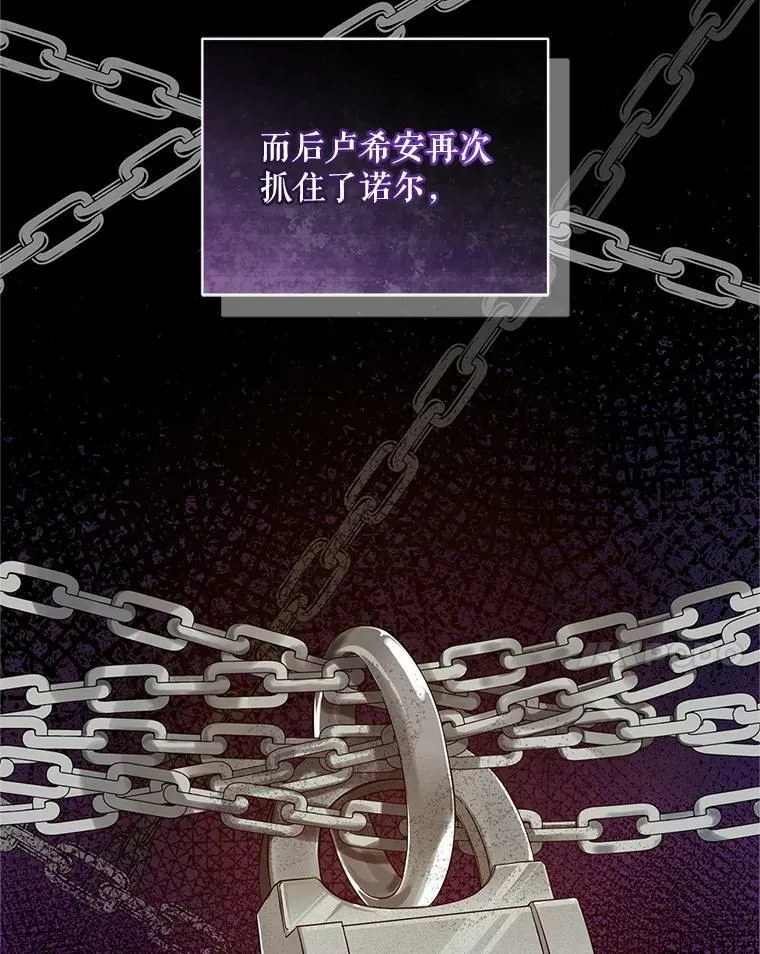 穿成后悔偏执狂的妹妹漫画,11.兽人2图
