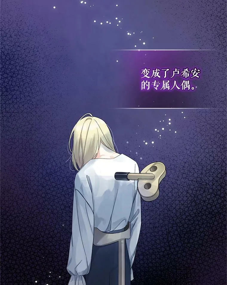 穿成后悔偏执狂的妹妹漫画,11.兽人2图