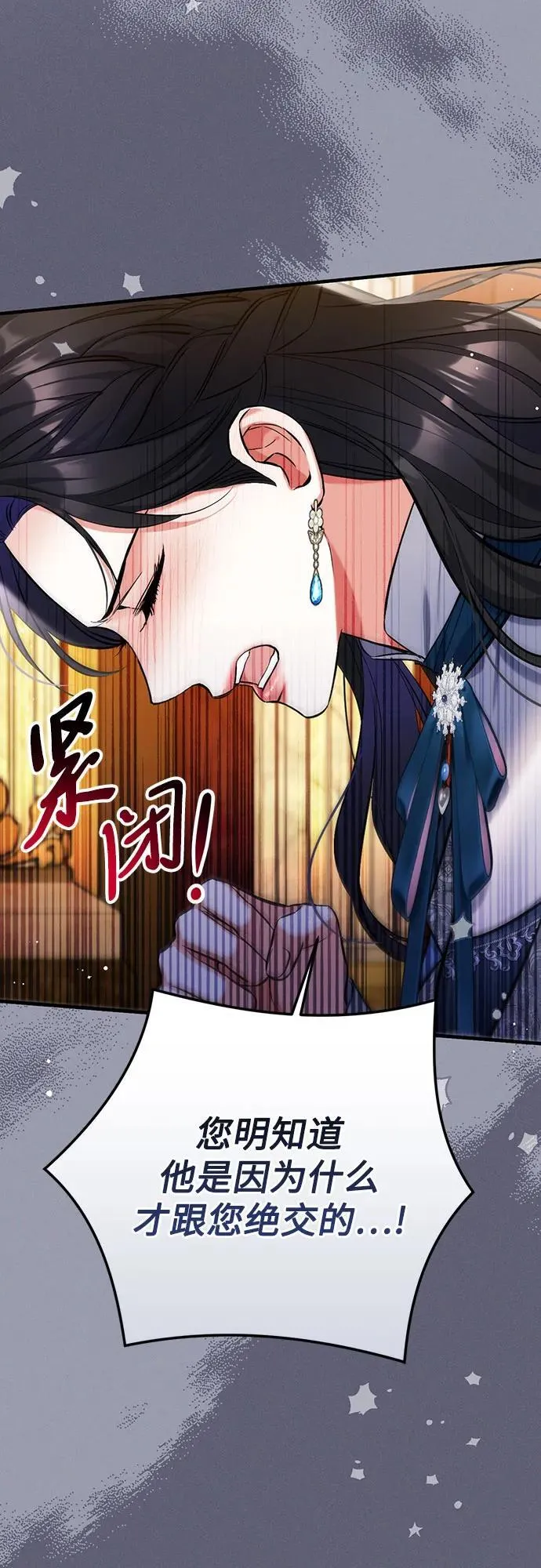 拯救被遗弃的最爱角色漫画免费观看第二季漫画,第75话1图