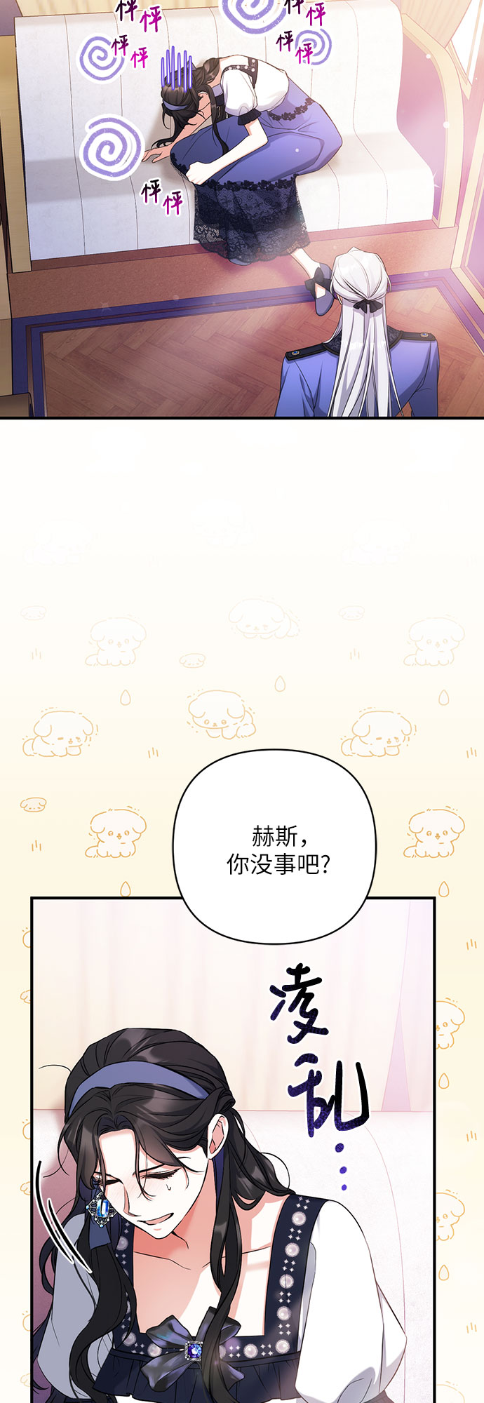 拯救被遗弃的最爱角色下拉式免费阅读漫画,第39话1图