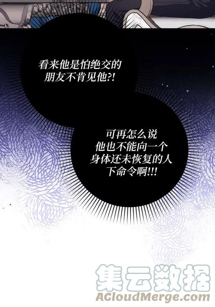 拯救被遗弃的最爱角色漫画免费观看第二季漫画,第46话2图