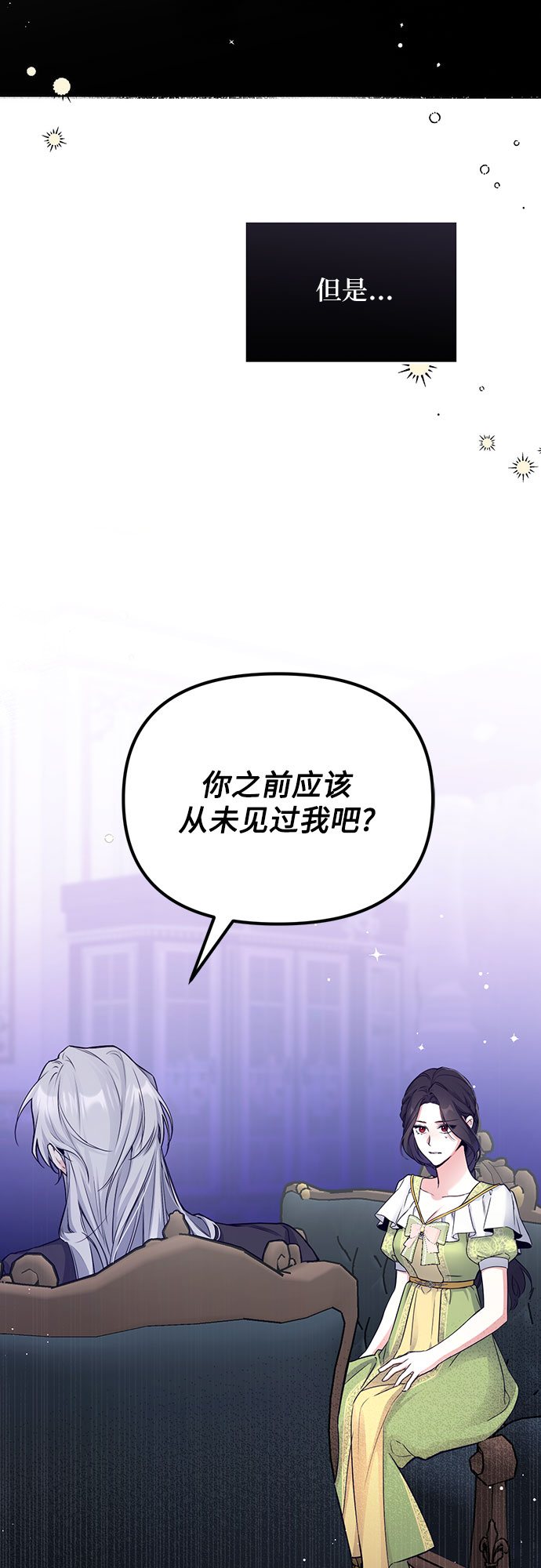 拯救被遗弃的最爱角色免费在线漫画,第8话1图