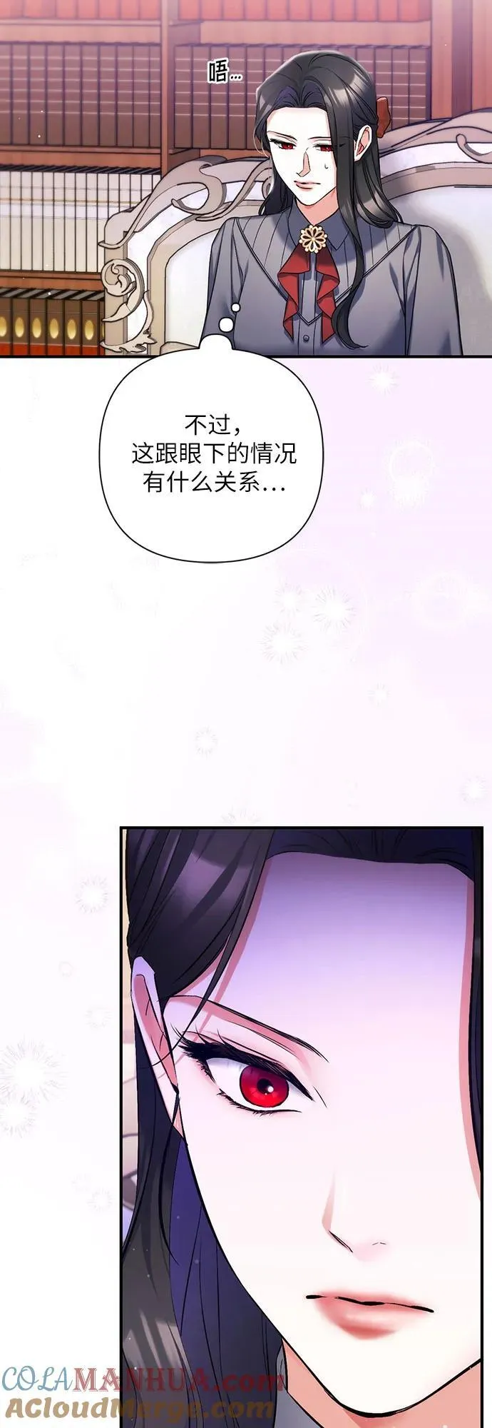 拯救被遗弃的最爱角色第二季免费观看漫画,第66话1图