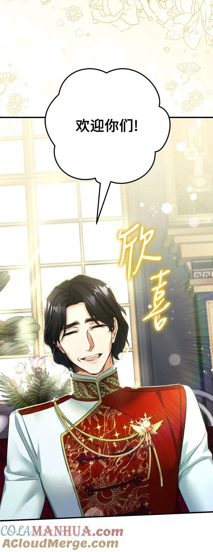 拯救被遗弃的最爱角色免费漫画11漫画,第52话2图