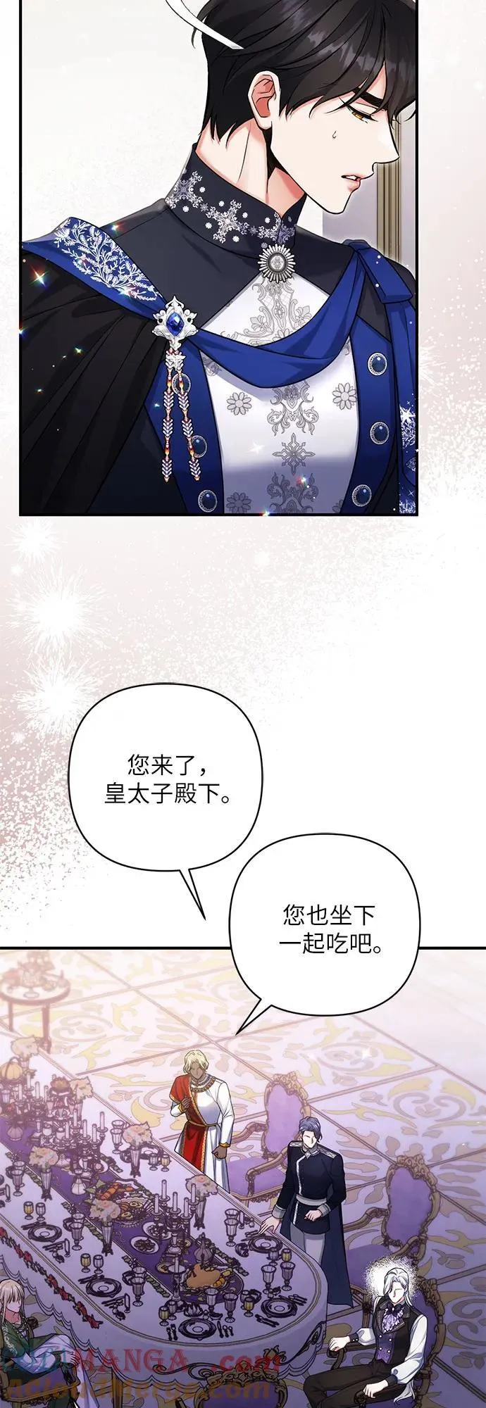 拯救被遗弃的最爱角色48话漫画,第80话1图