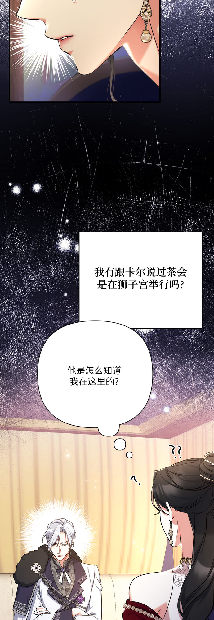 拯救被遗弃的最爱角色大结局漫画,第35话2图