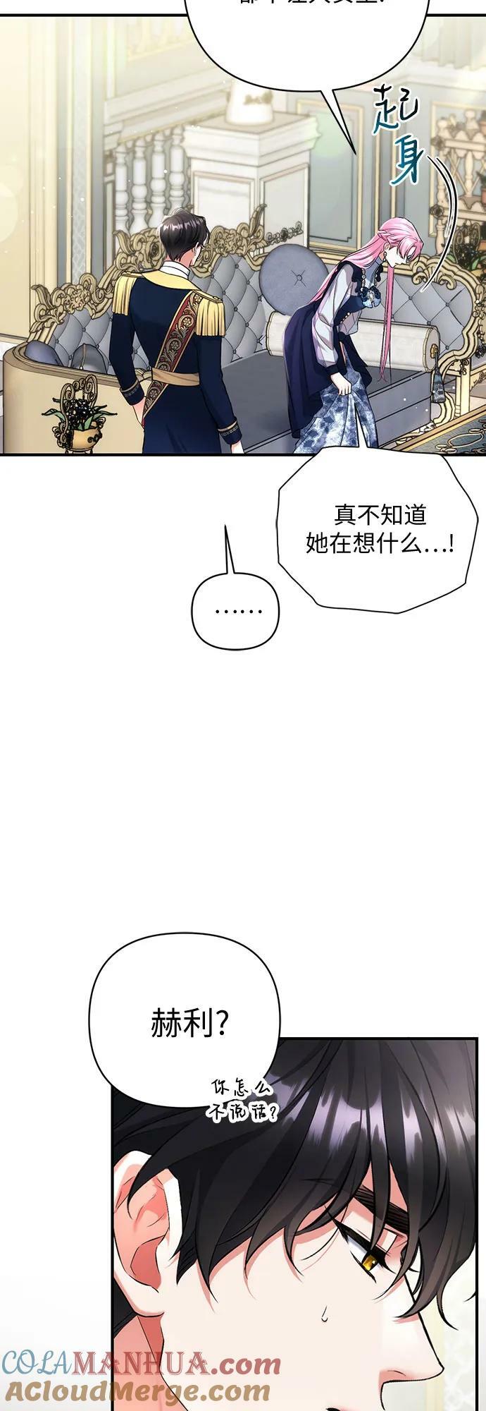 拯救被遗弃的最爱角色第二季免费观看漫画,第54话1图