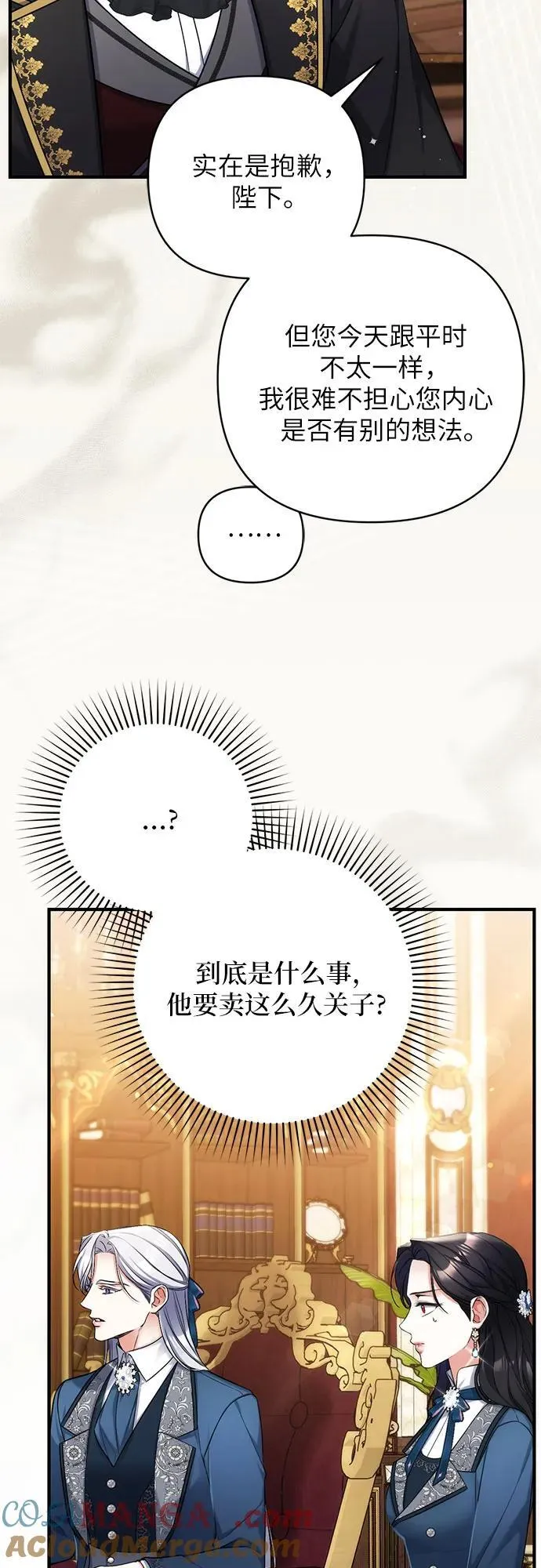 拯救被遗弃的最爱角色视频漫画,第74话2图