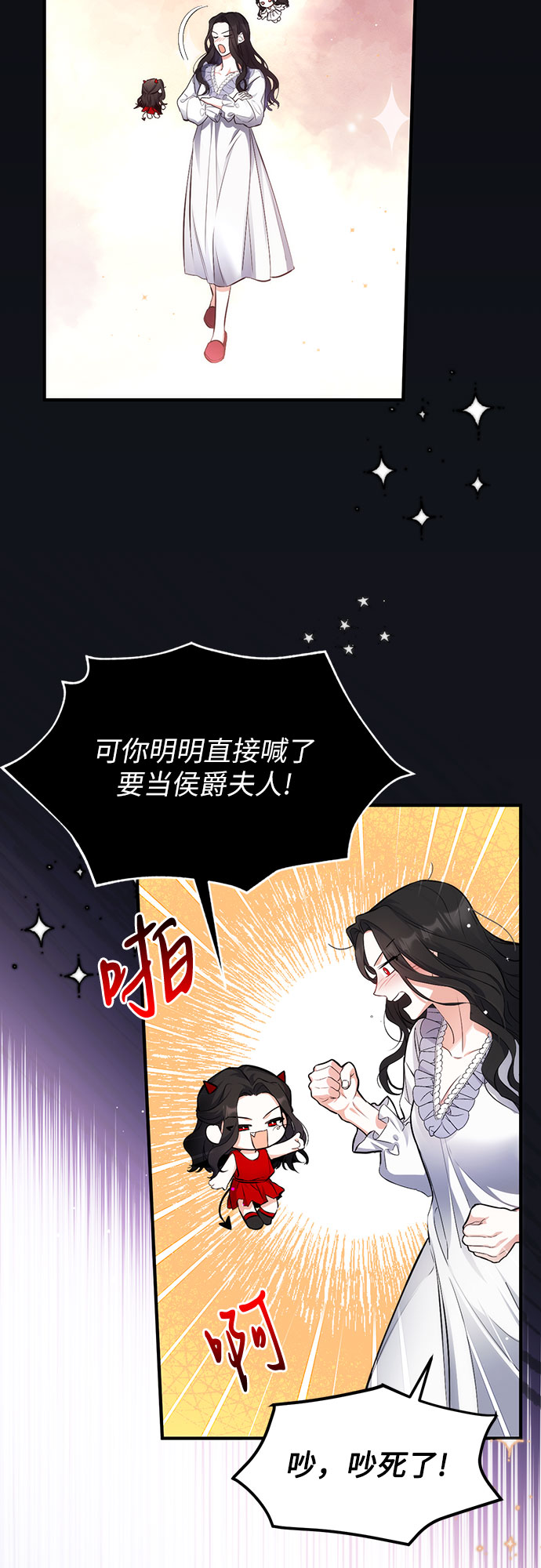 拯救被遗弃的最爱角色漫画免费观看完整版漫画,第5话1图