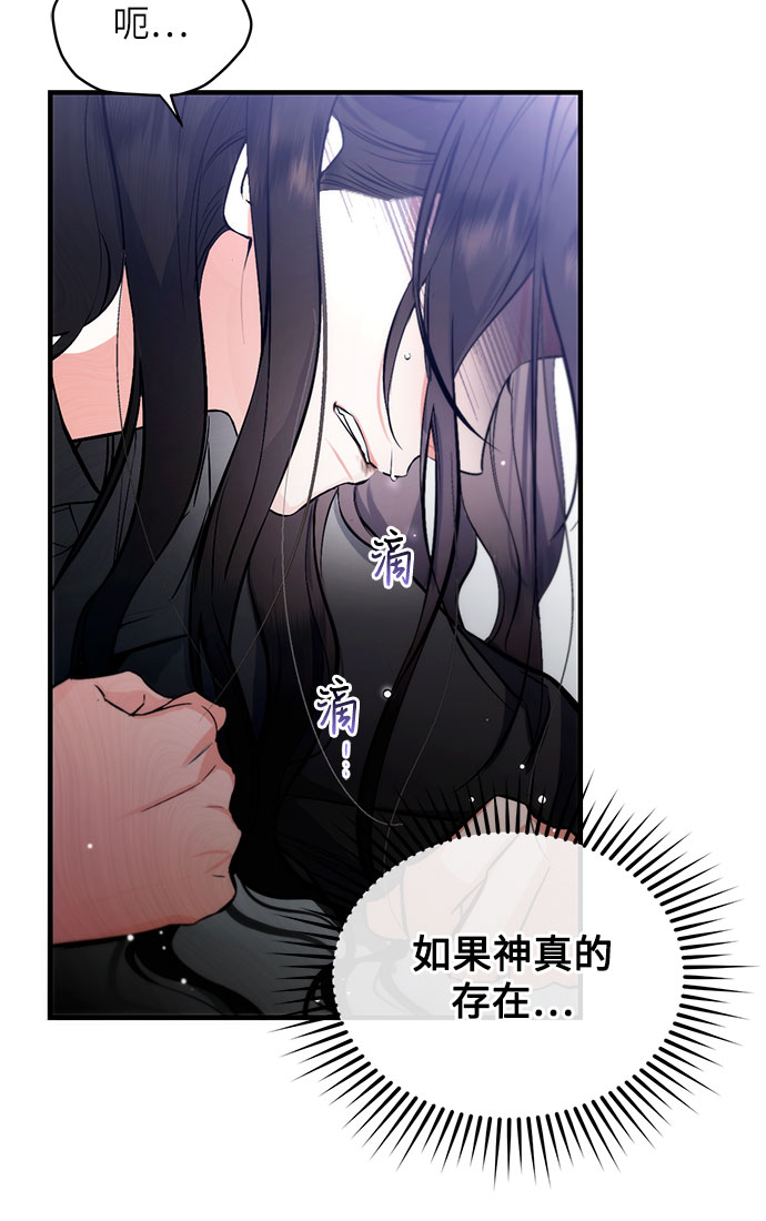 拯救被遗弃的最爱角色第二季免费观看漫画,第1话1图