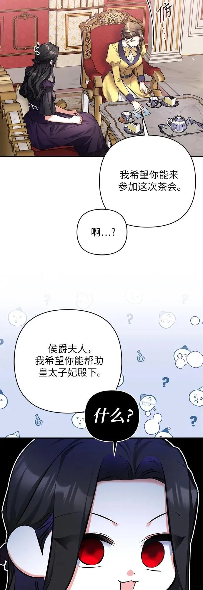 拯救被遗弃的最爱角色40集漫画,第58话1图