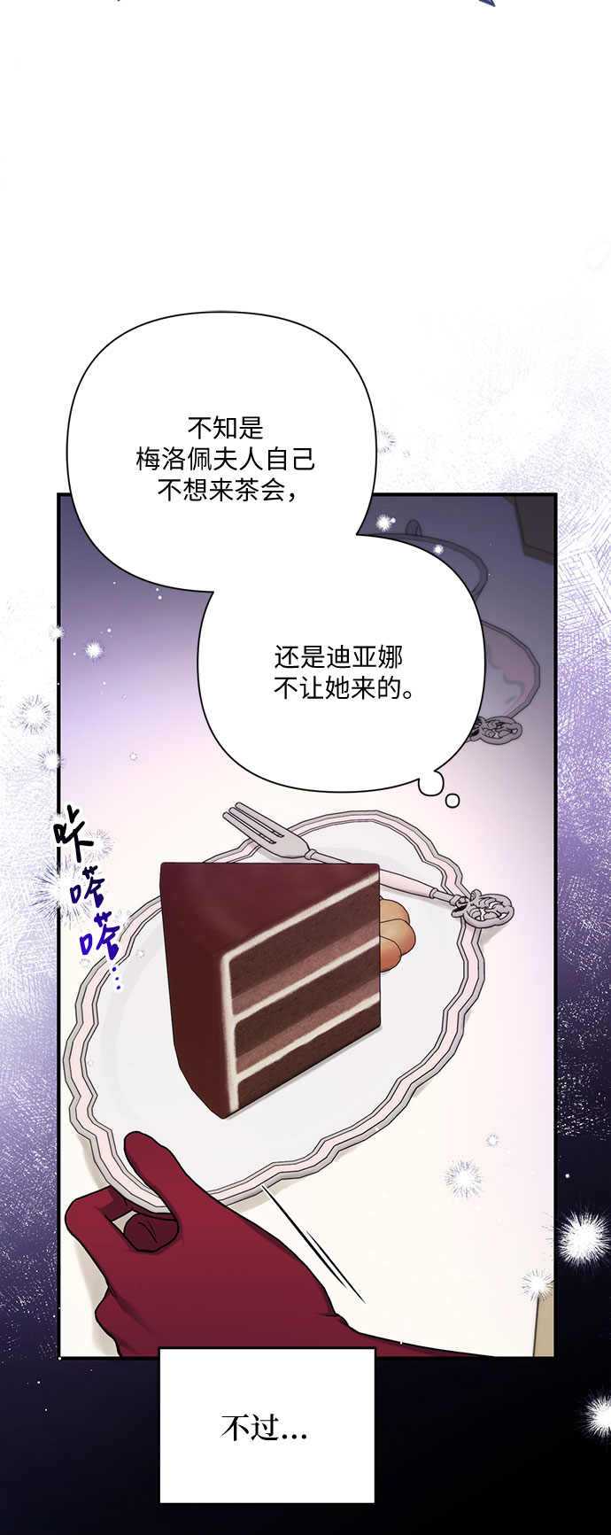 拯救被遗弃的最爱角色原版漫画,第32话2图