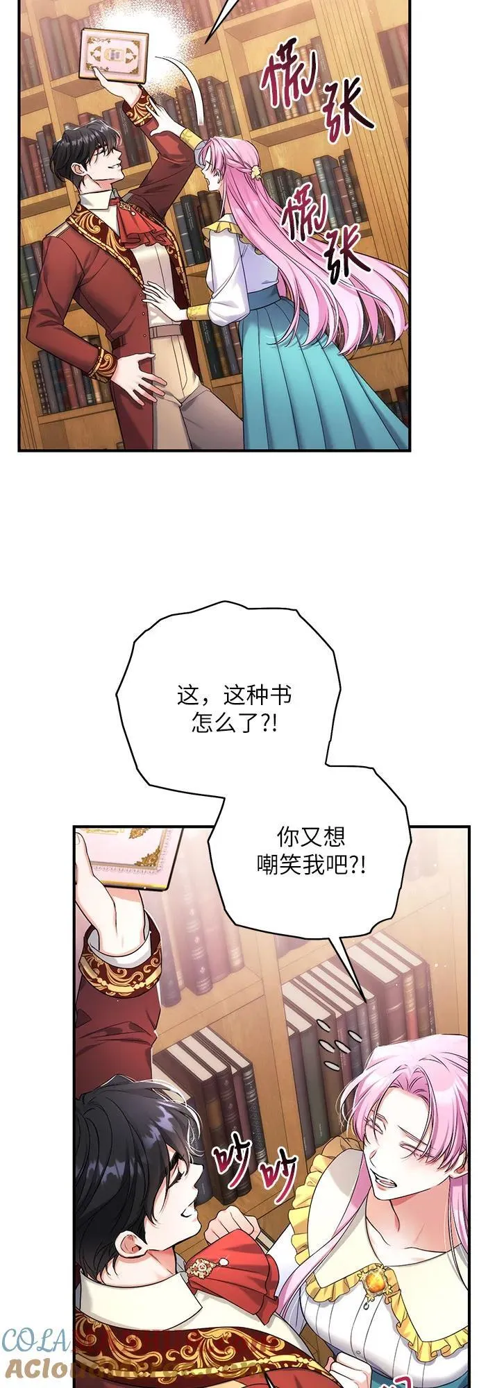 拯救被遗弃的最爱角色下拉式阅读漫画,第56话2图