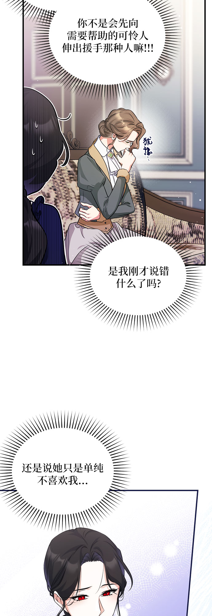 拯救被遗弃的最爱角色合集漫画,第11话2图