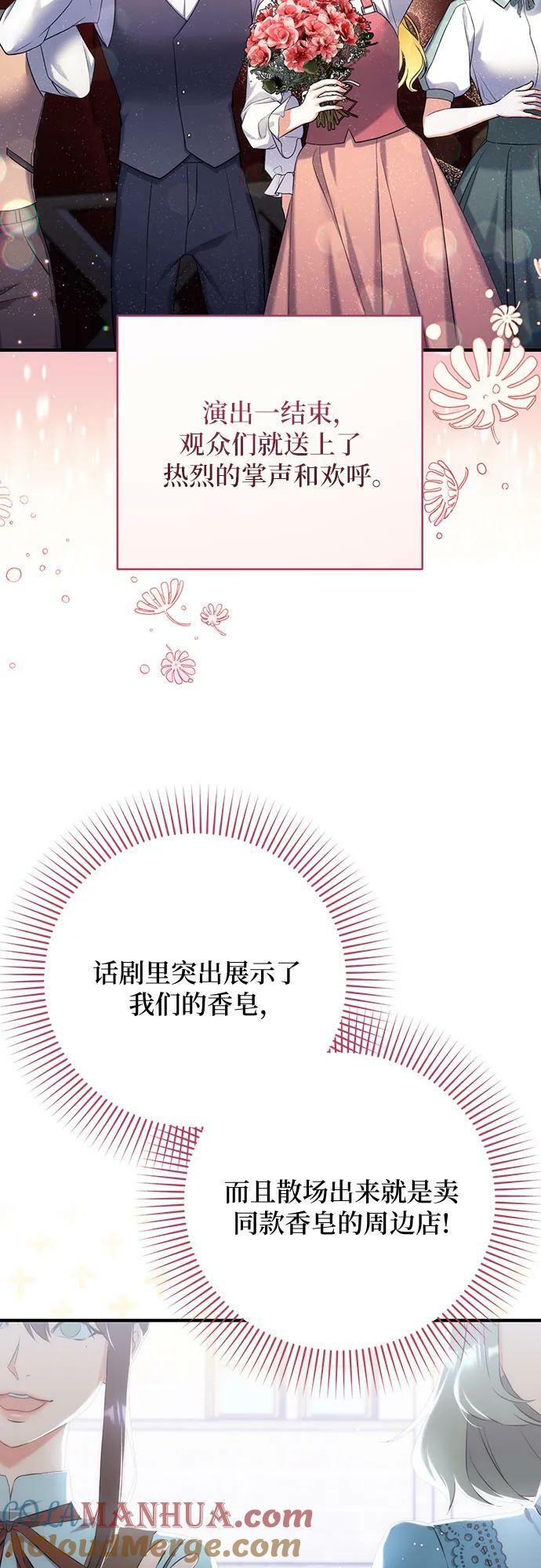 拯救被遗弃的最爱角色韩漫漫画,第51话1图