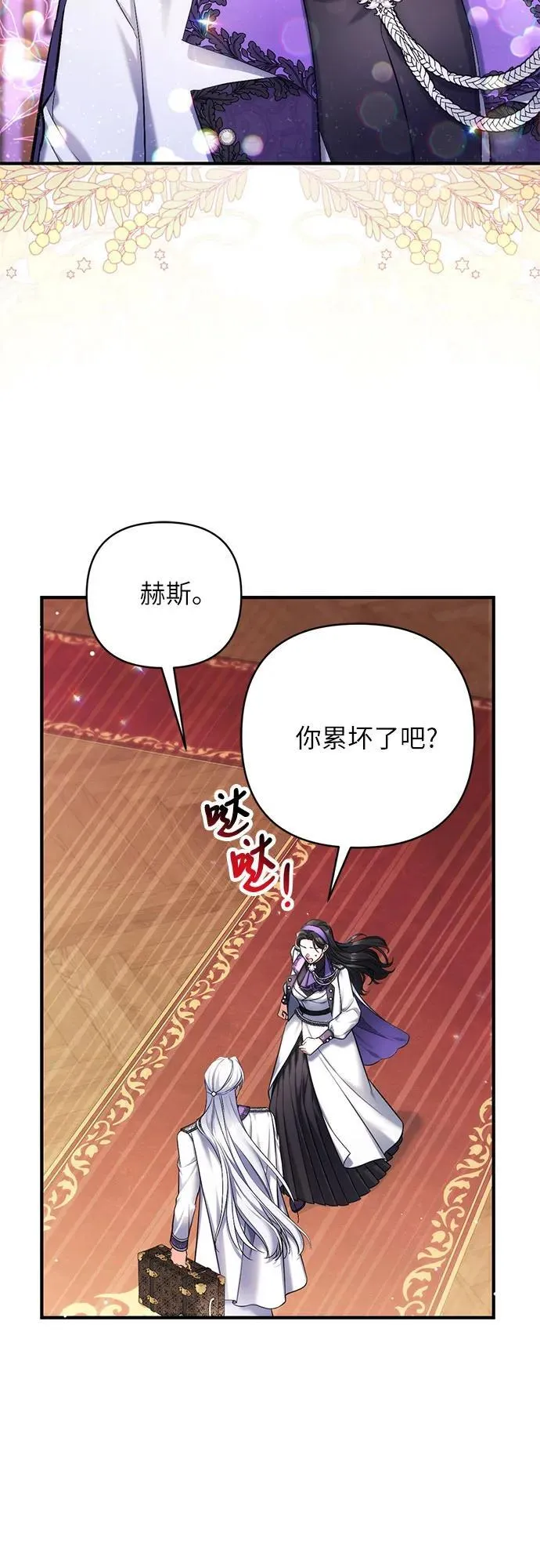 拯救被遗弃的最爱角色47漫画,第64话2图