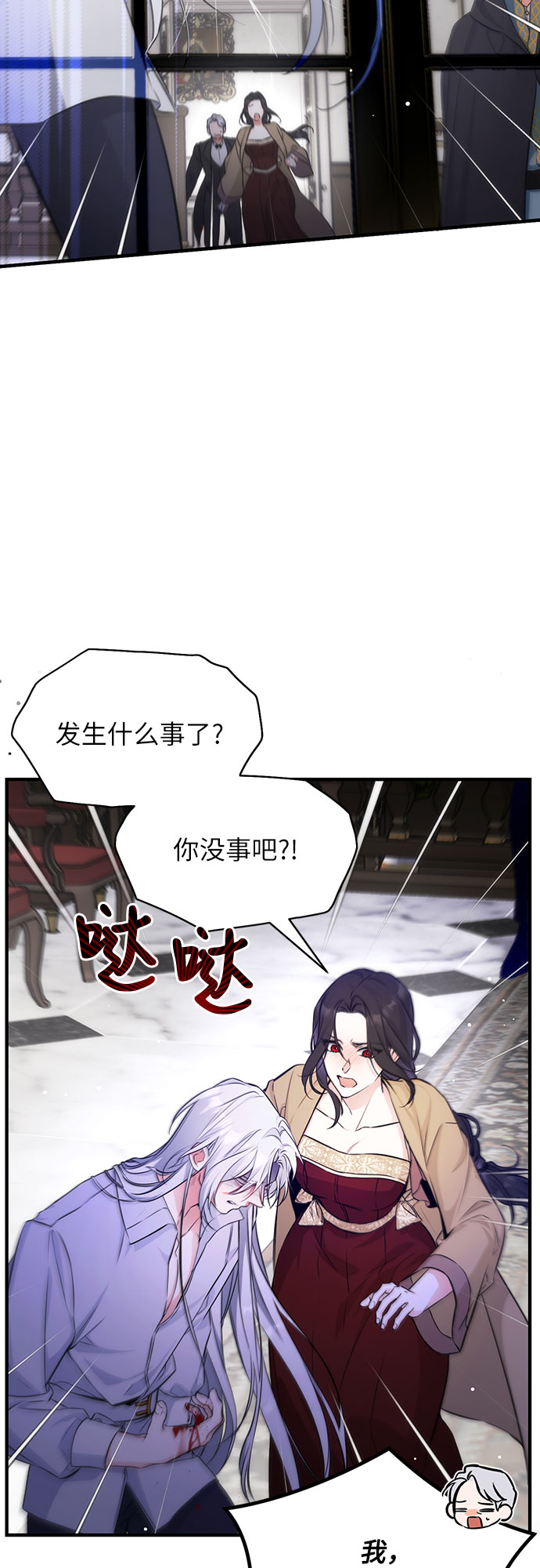 拯救被遗弃的最爱角色漫画免费观看第二季漫画,第12话2图