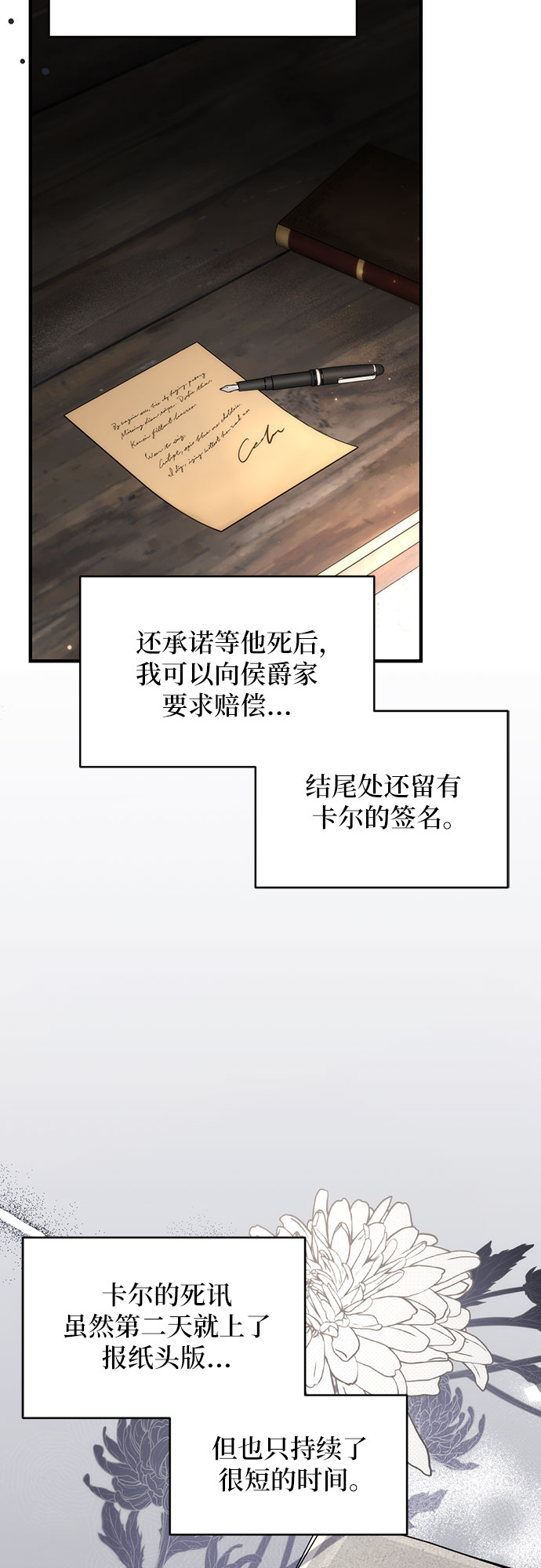 拯救被遗弃的最爱角色免费看漫画,第3话2图