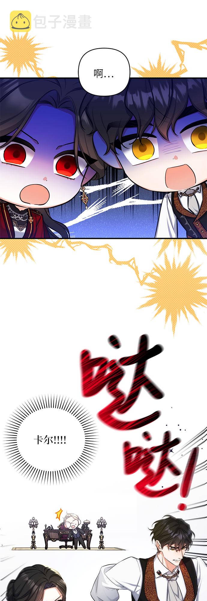 拯救被遗弃的最爱角色免费漫画11漫画,第26话1图