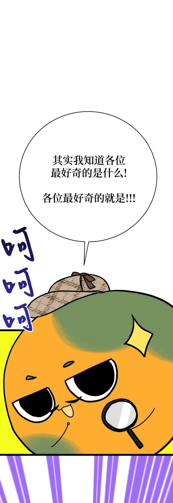 拯救被遗弃的最爱角色在线观看漫画,【免费】第一季后记2图