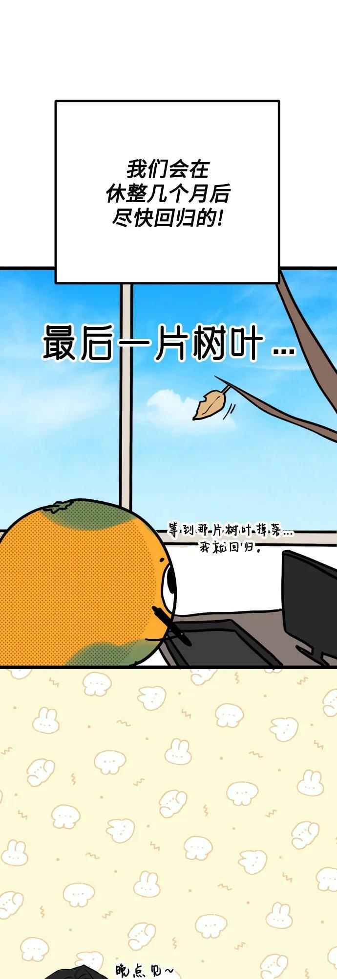 拯救被遗弃的最爱角色免费在线漫画,【免费】第一季后记1图