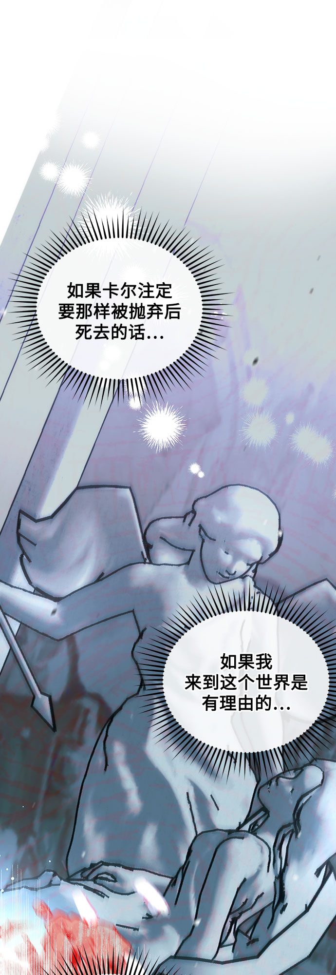 拯救被遗弃的最爱角色第二季免费观看漫画,第1话2图