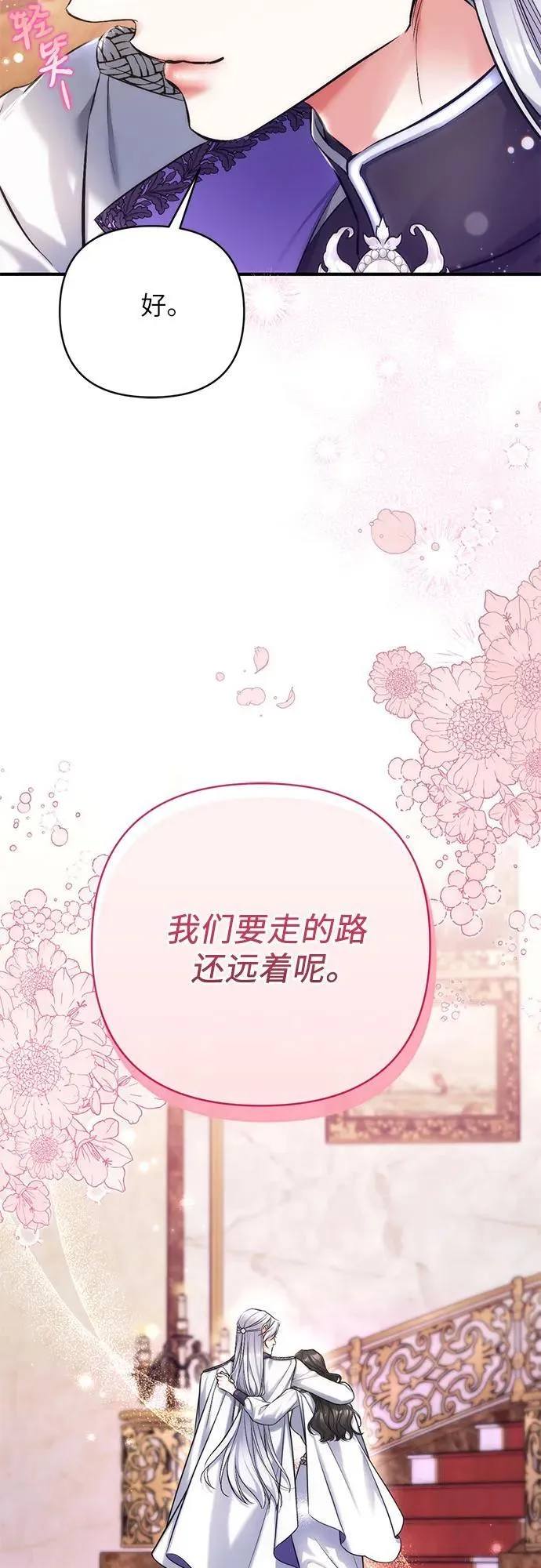 拯救被遗弃的最爱角色47漫画,第64话1图