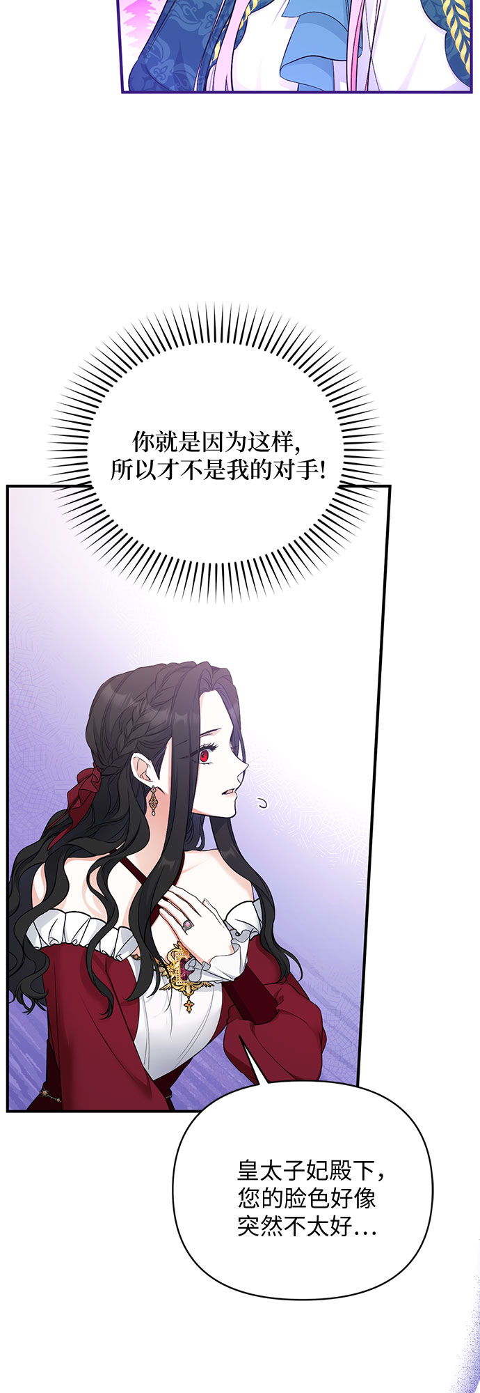 拯救被遗弃的最爱角色48话漫画,第17话2图