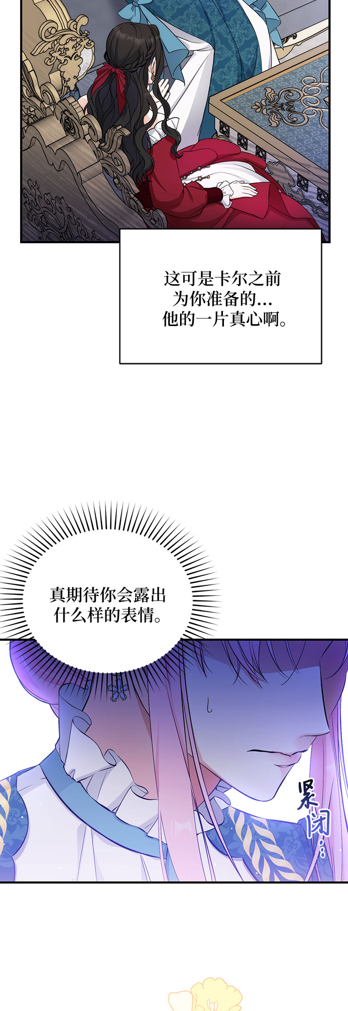 拯救被遗弃的最爱角色漫画免费阅读漫画,第16话1图