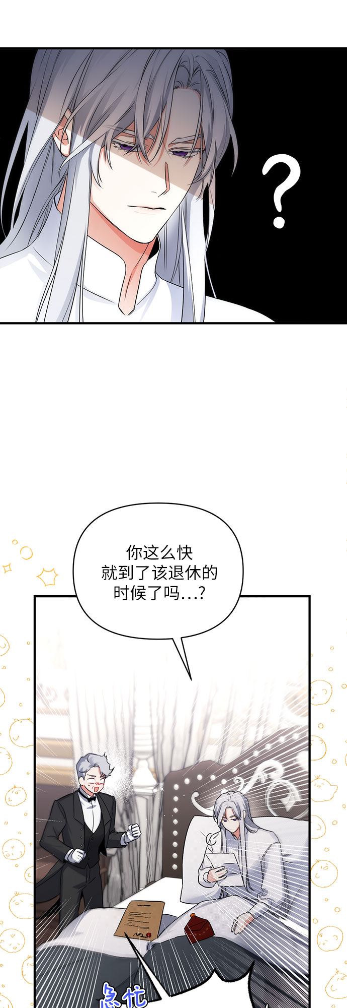 拯救被遗弃的最爱角色免费在线漫画,第8话2图