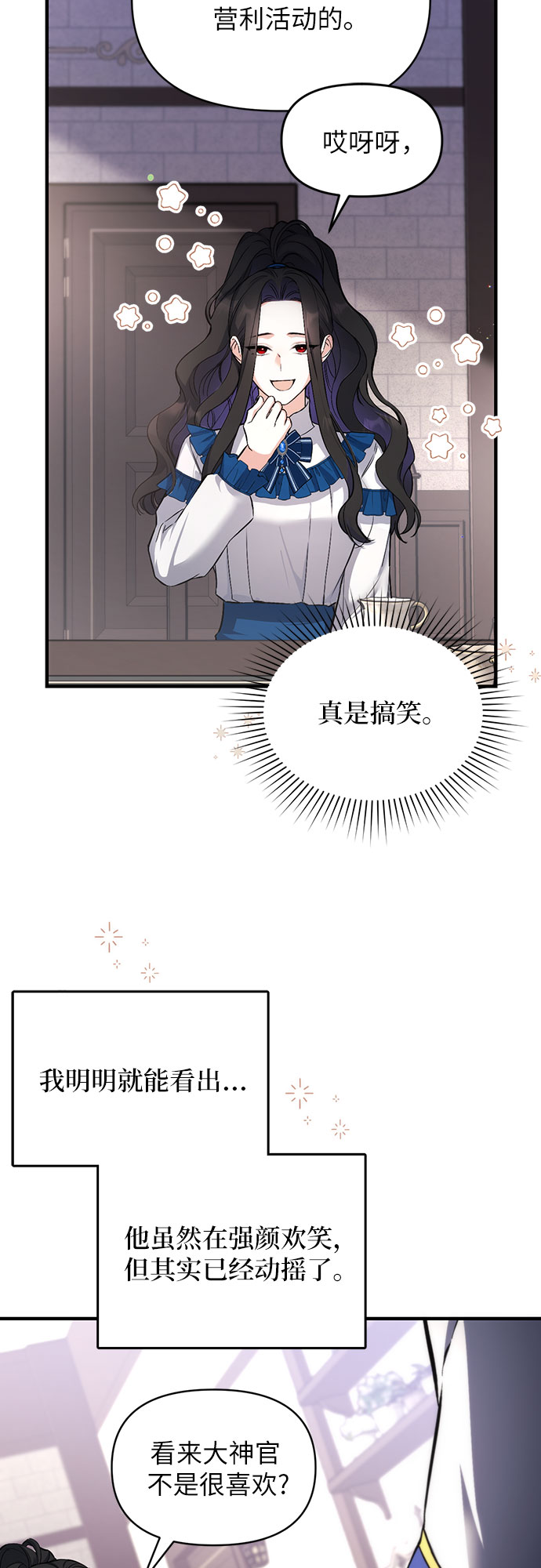 拯救被遗弃的最爱角色免费在线漫画,第7话1图