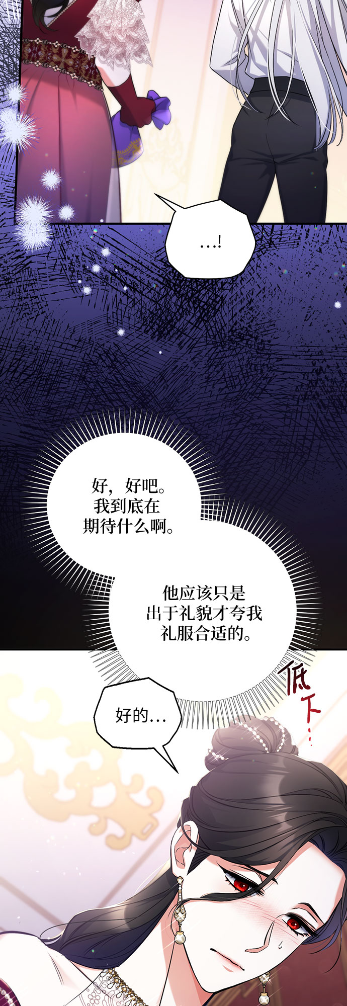 拯救被遗弃的最爱角色48话漫画,第31话1图