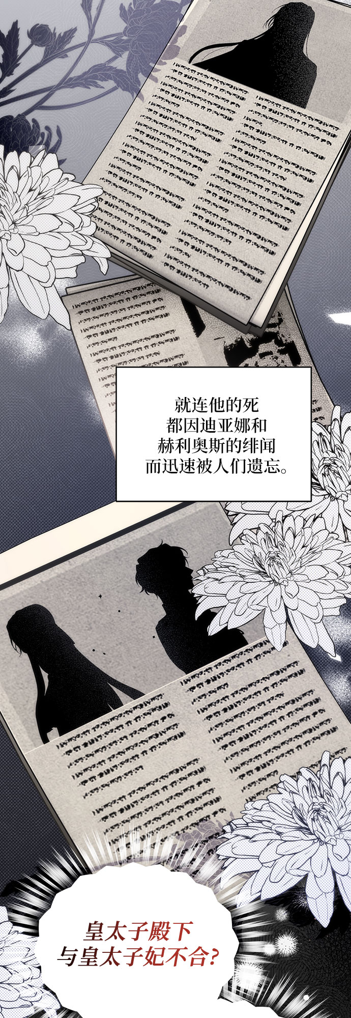 拯救被遗弃的最爱角色在线观看漫画,第3话1图