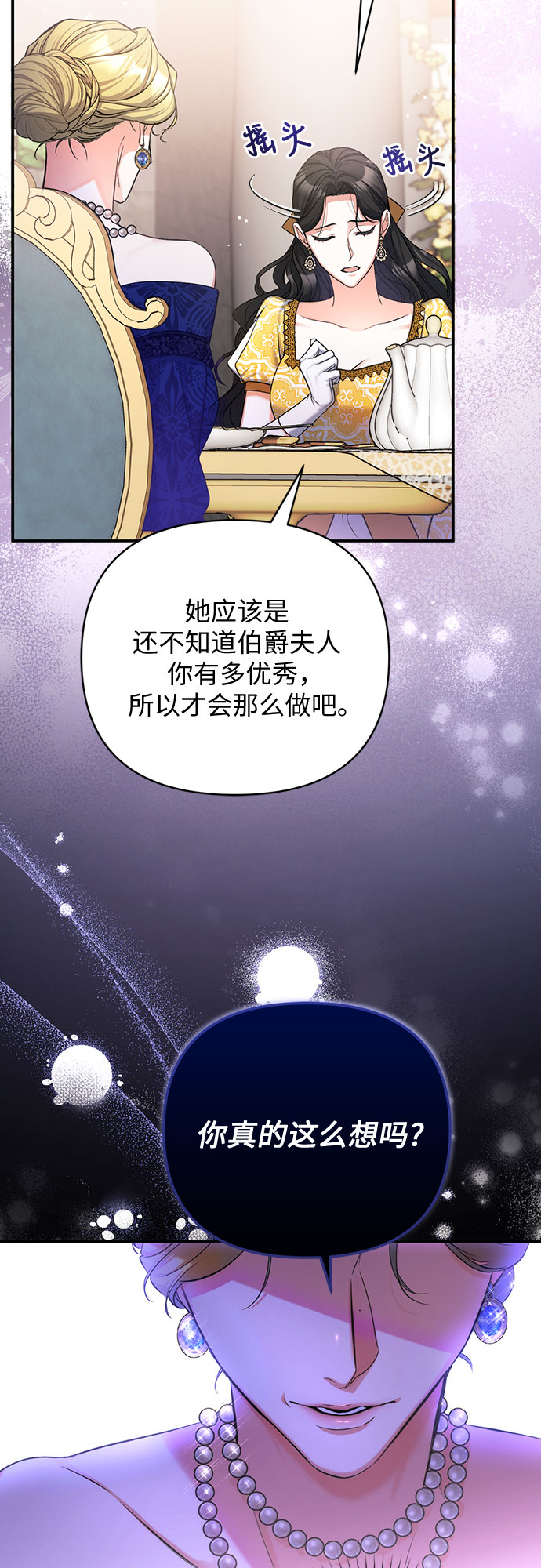 拯救被遗弃的最爱角色免费漫画下拉式漫画,第24话2图