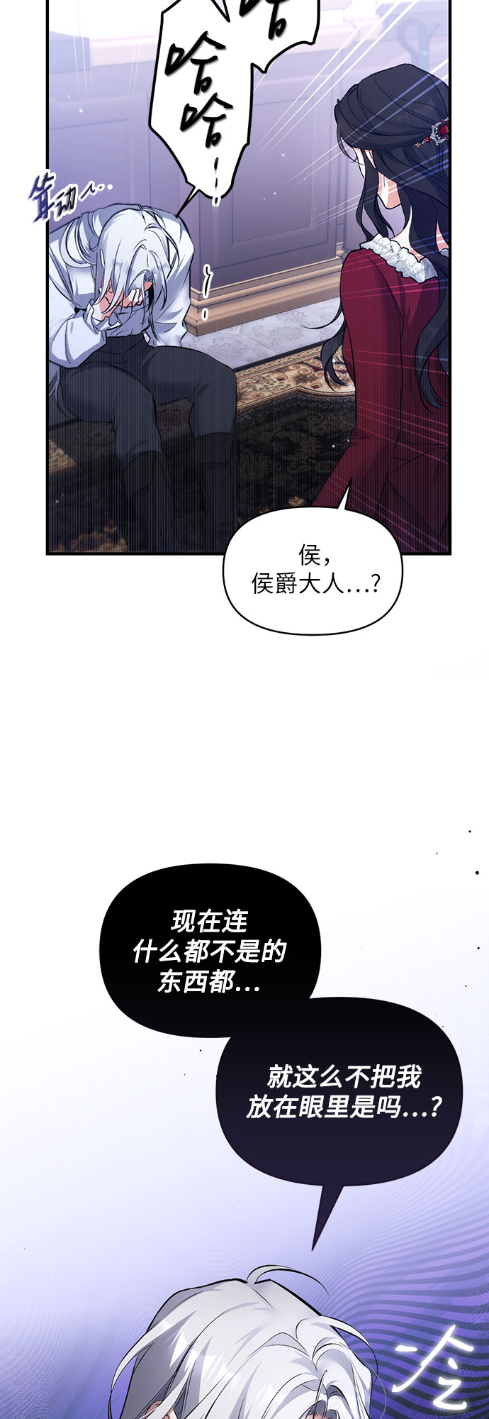 拯救被遗弃的最爱角色视频漫画,第4话2图