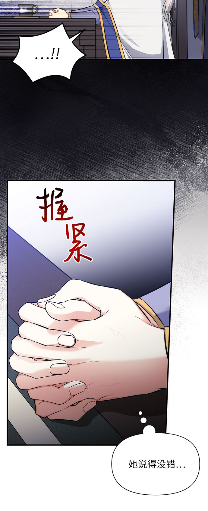 拯救被遗弃的最爱角色下拉式免费动漫画吧漫画,第7话1图