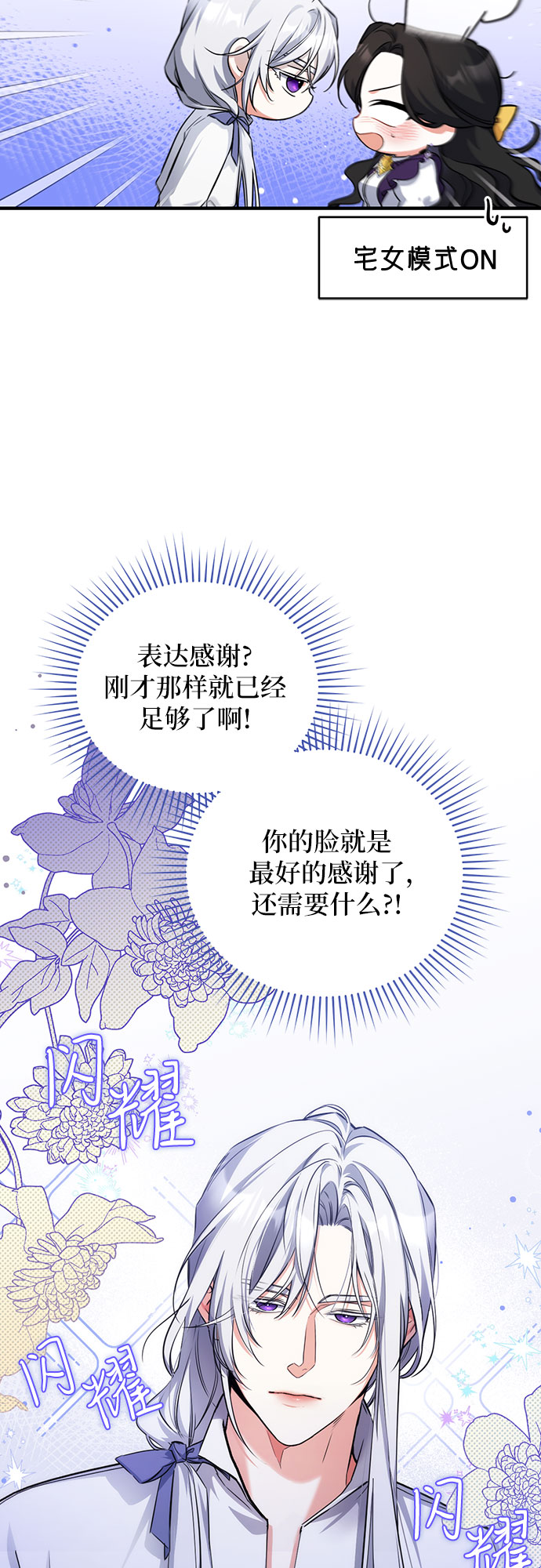 拯救被遗弃的最爱角色漫画,第10话1图