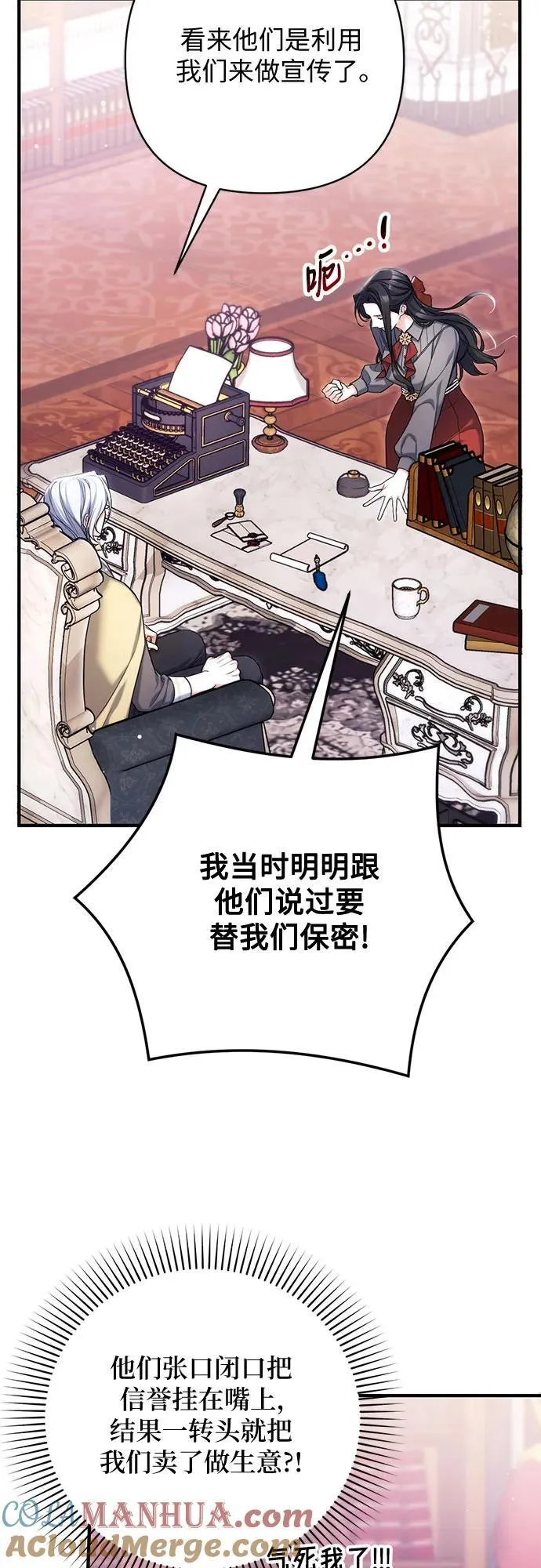 拯救被遗弃的最爱角色第二季免费观看漫画,第66话1图