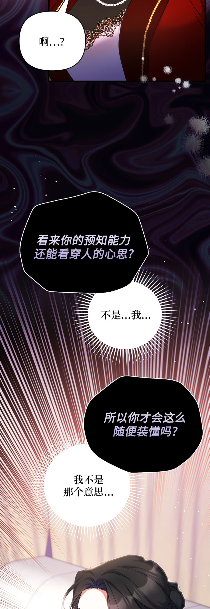 拯救被遗弃的最爱角色47漫画,第27话1图