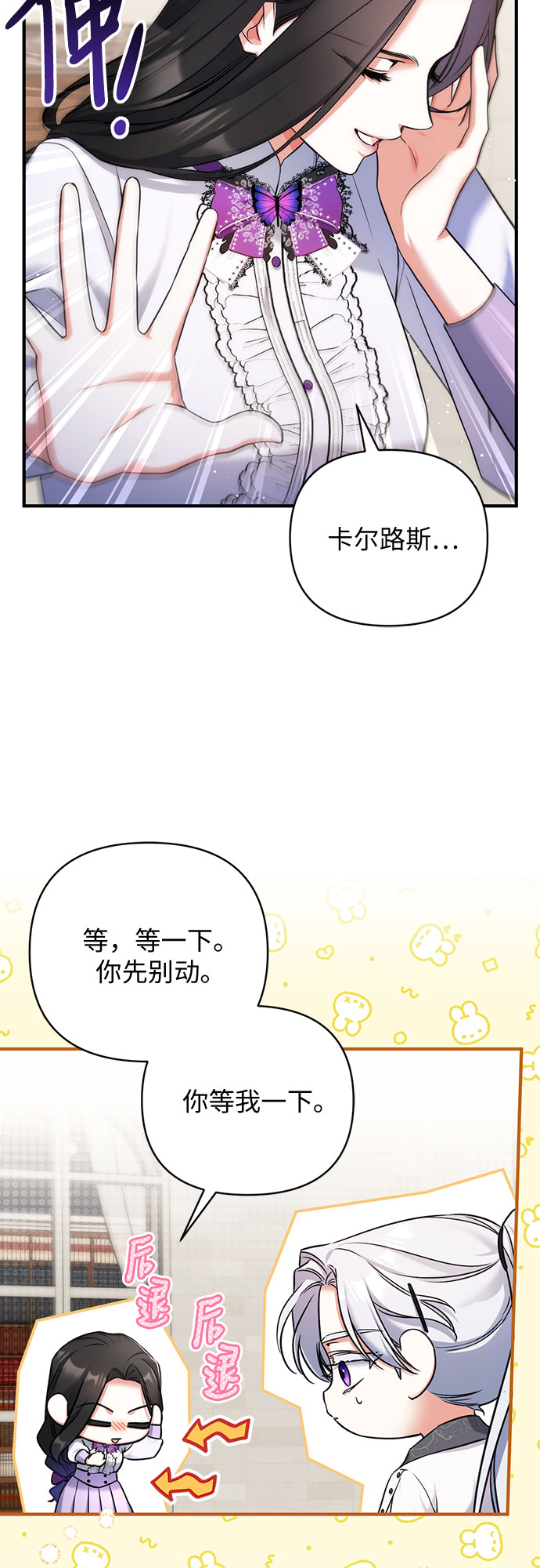 拯救被遗弃的最爱小说免费阅读漫画,第37话1图