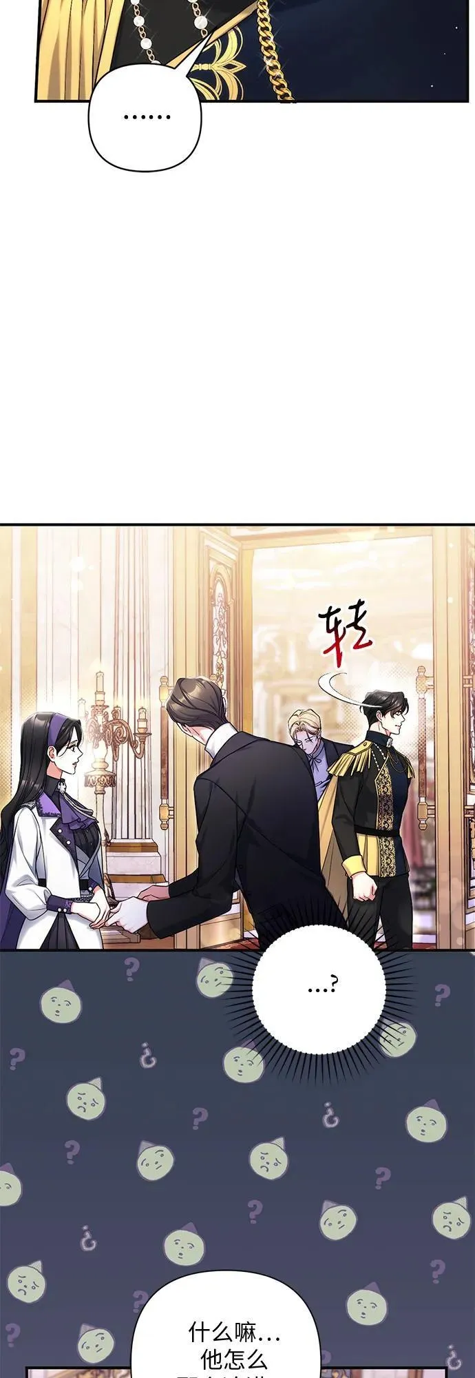 拯救被遗弃的最爱角色下拉式阅读漫画,第64话2图